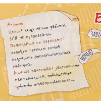 Планер с отрывными листами 50 л «Планер трудоголика" Планер с отрывными листами 50 л «Планер трудоголика"