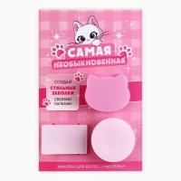 Заколки для волос &laquo;Самая необыкновенная&raquo; с наклейками, 8.5 х 13 см