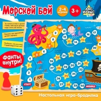 Игра-бродилка &laquo;Морской бой&raquo;