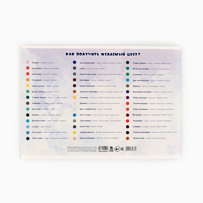 Альбом для рисования А4 24 листа на скрепке «1 сентября:Розовый Единорог» ВД-лак Альбом для рисования А4 24 листа на скрепке «1 сентября:Розовый Единорог» ВД-лак