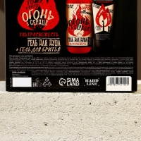 Подарочный набор косметики &laquo;Тому, у кого огонь в сердце&raquo;, гель для душа 300 мл и гель для бритья 110 мл, HARD LINE