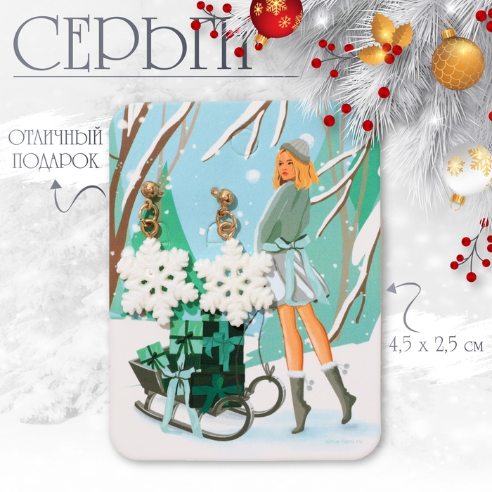 Новый год! Серьги &laquo;Новогодние&raquo; снежинки блестящие, цвет белый в золоте