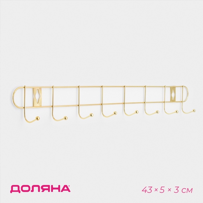 Вешалка настенная Доляна &laquo;Лайт&raquo;, 10 крючков, 43&times;5&times;3 см, золотая