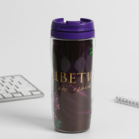 Подарочный набор «Это твой день»: ежедневник и термостакан Подарочный набор «Это твой день»: ежедневник и термостакан