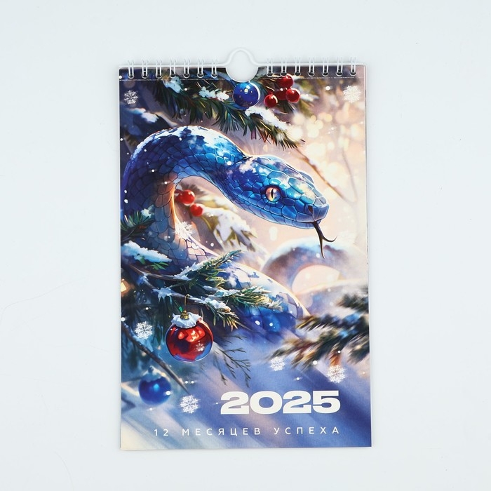 Календарь 2025 настенный, перекидной &laquo;Новый год: 2025&raquo;, 15 х 23 см