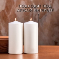 Свеча цилиндр, 5х12 см, набор 2 шт, белая