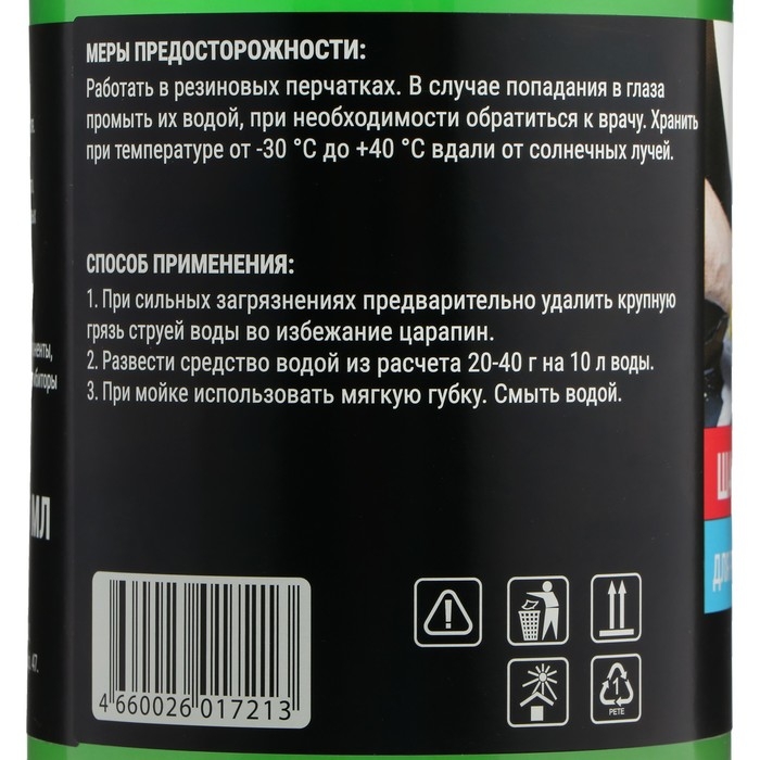 Шампунь-суперконцентрат полирующий Grand Caratt Шампунь-суперконцентрат полирующий Grand Caratt "Super" Яблоко, ручной, 500 мл, контактный
