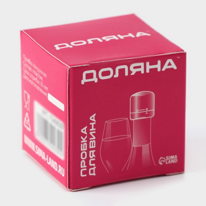 Пробка вакуумная для вина &laquo;Блеки&raquo;, 5&times;5&times;6 см, цвет чёрный