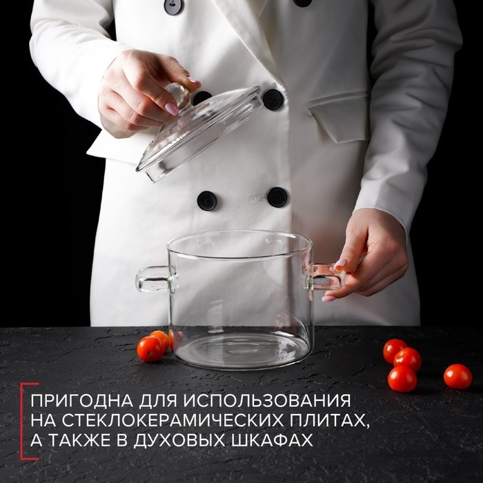 Кастрюля из жаропрочного стекла Magistro «Лия», 1,2 л, 20×14 см Кастрюля из жаропрочного стекла Magistro «Лия», 1,2 л, 20×14 см