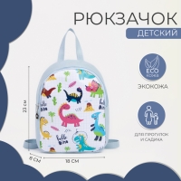 Рюкзак детский на молнии, «Выбражулька», цвет голубой Рюкзак детский на молнии, «Выбражулька», цвет голубой