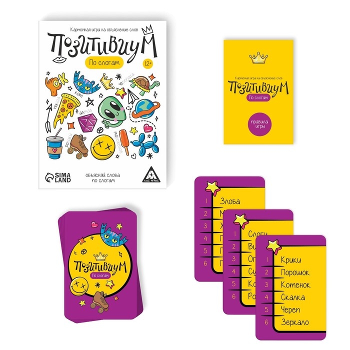 Настольная игра на объяснение слов &laquo;Позитивиум&raquo; по слогам, 80 карт, 12+