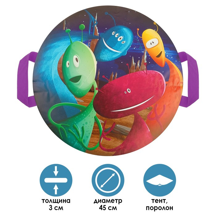 Санки-ледянки &laquo;Инопланетяне-2&raquo;, d=45 см