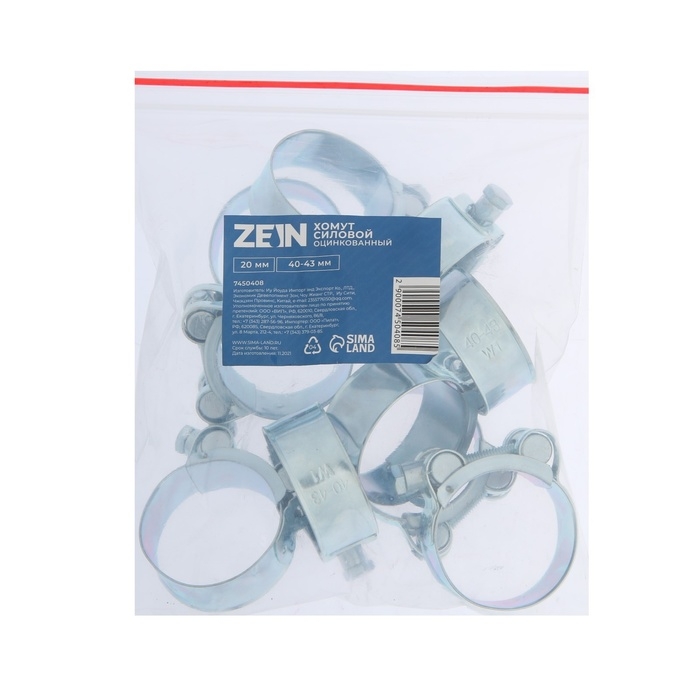 Хомут силовой ZEIN engr, диаметр 40-43 мм, ширина 20 мм, оцинкованный Хомут силовой ZEIN engr, диаметр 40-43 мм, ширина 20 мм, оцинкованный