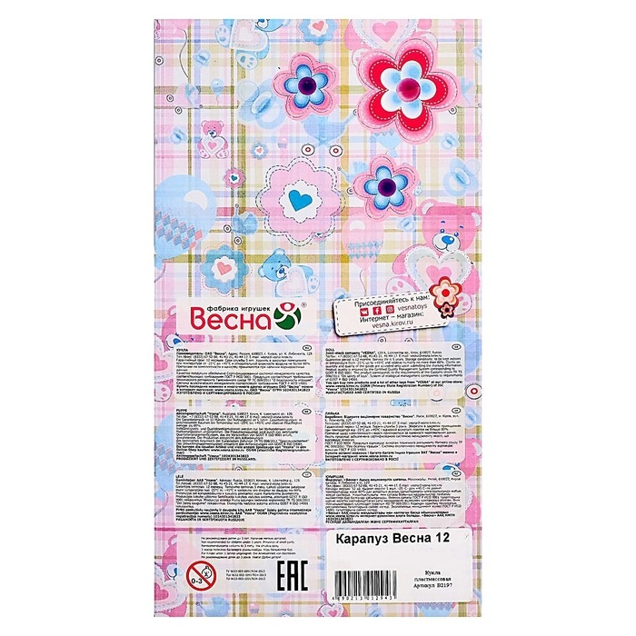 Кукла «Карапуз-девочка 12», 20 см, МИКС Кукла «Карапуз-девочка 12», 20 см, МИКС