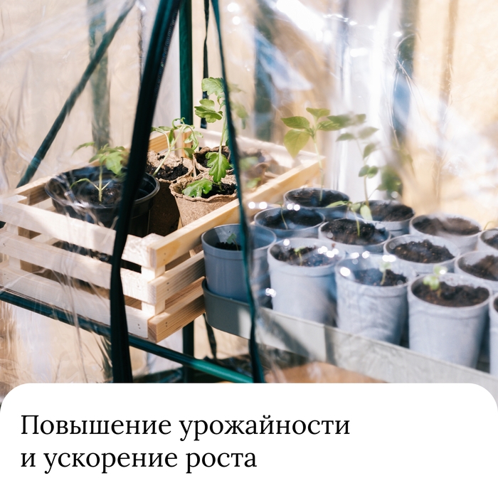 Парник-стеллаж, 4 полки, 160 × 70 × 30 см, металлический каркас d = 16 мм, чехол плёнка 80 мкм, Greengo Парник-стеллаж, 4 полки, 160 × 70 × 30 см, металлический каркас d = 16 мм, чехол плёнка 80 мкм, Greengo