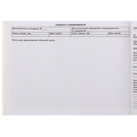 Медицинская карта ребёнка "Коллаж", форма №112/у, 40 листов