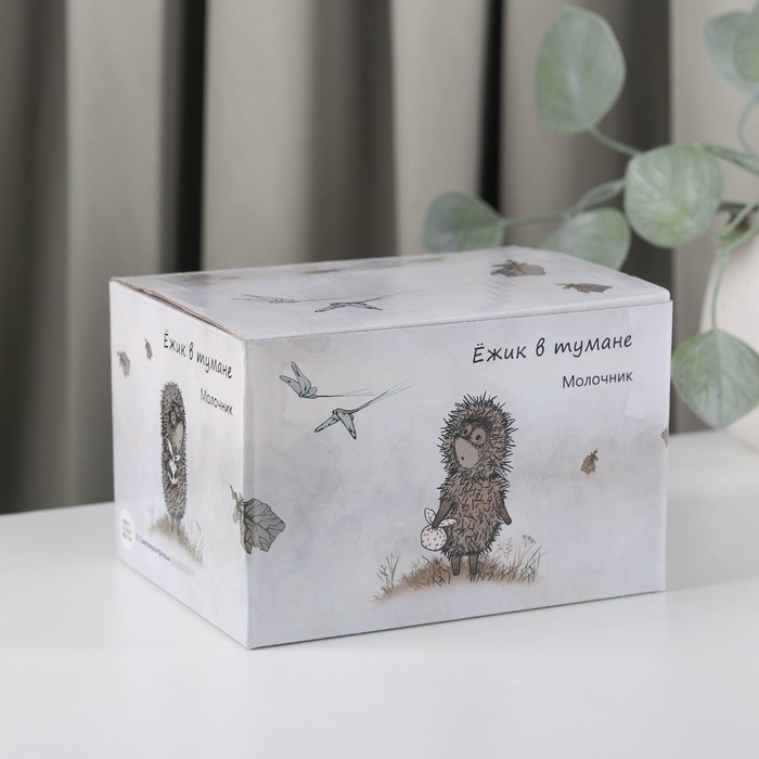 Сливочник фарфоровый &laquo;Ёжик в тумане&raquo;, 430 мл