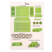 Набор трафаретов для 3Д ручек &laquo;Техника №2&raquo;