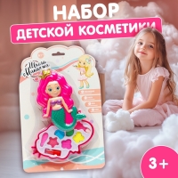 Набор косметики для девочки «Русалочка» Набор косметики для девочки «Русалочка»