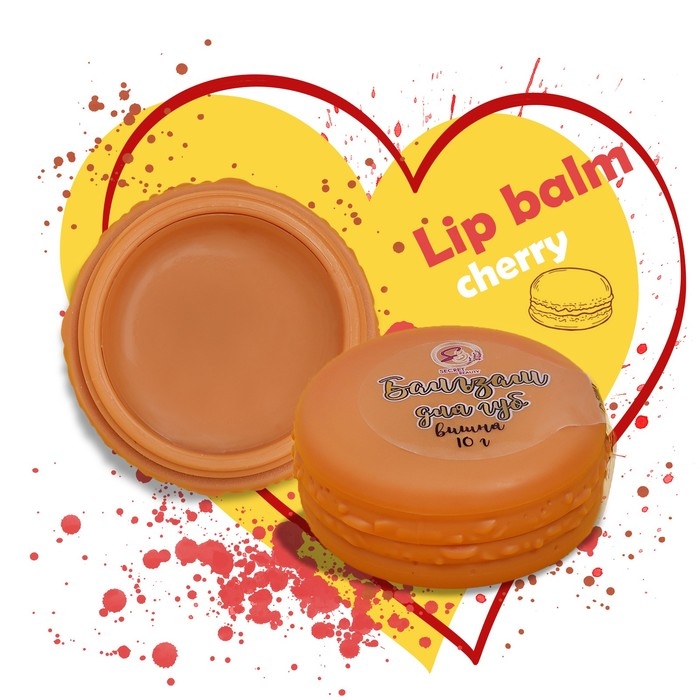 Бальзам для губ &laquo;Вишня&raquo;, 10 г
