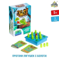 Настольная игра &laquo;Это моё место&raquo;, 1 игрок, 5+