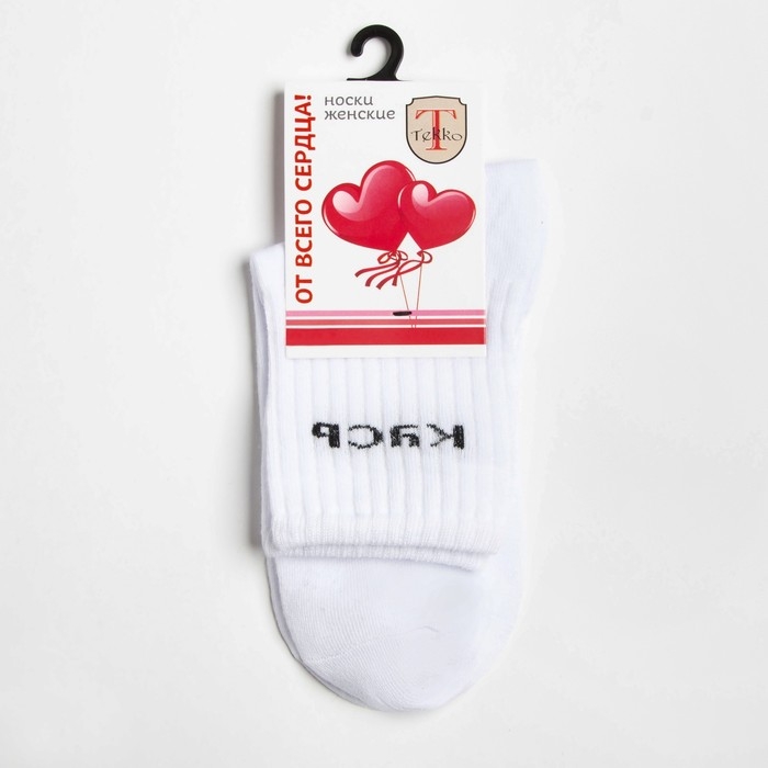 Носки женские &laquo;Кусь&raquo; цвет белый, размер 23-25