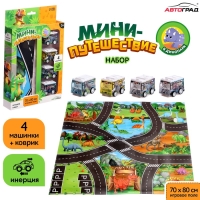 Игровой набор &laquo;Динопарк&raquo;, 4 инерционные машинки, коврик-дорога