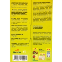 Клеевая оконная ловушка-уголок от мух и мошек "Argus", 2 шт Клеевая оконная ловушка-уголок от мух и мошек "Argus", 2 шт