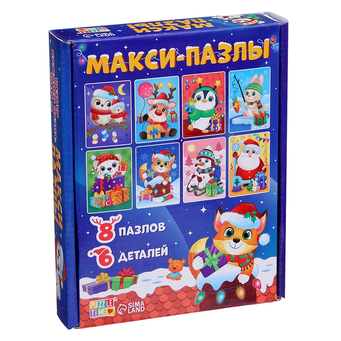 Макси-пазлы 8 в 1 &laquo;Ждут зверята Новый год&raquo;, 48 деталей