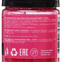 Сухой жирорастворимый краситель Art color oil, розовый, 5 г