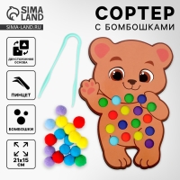 Сортер деревянный &laquo;Мишка&raquo; с помпонами и пинцетом, 15 х 21 см