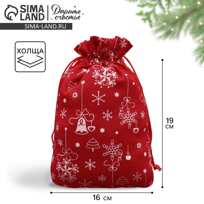Мешочек подарочный холща «Яркий Новый Год», 16 х 24 см +/- 1.5 см, Новый год Мешочек подарочный холща «Яркий Новый Год», 16 х 24 см +/- 1.5 см, Новый год