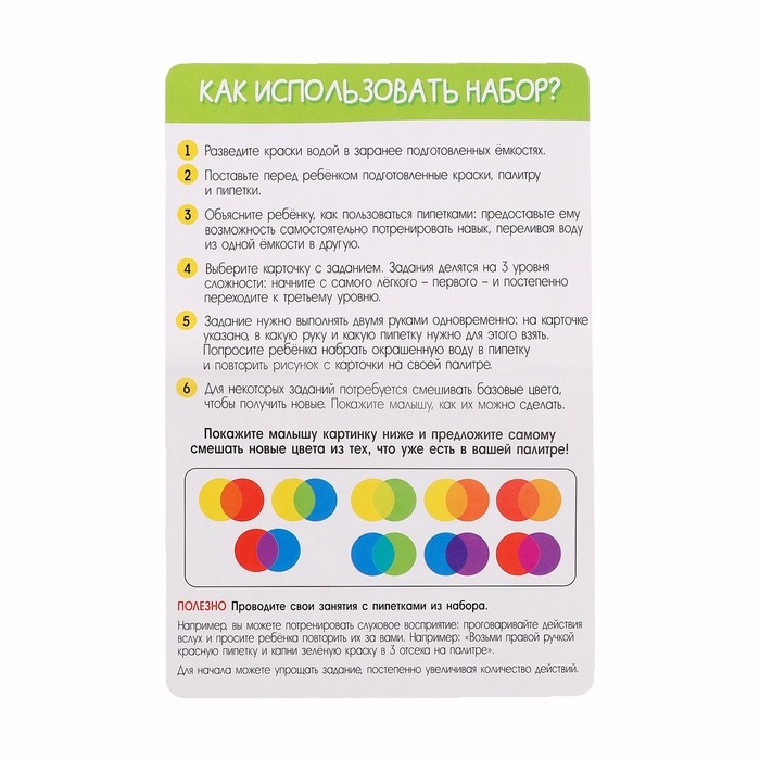 Развивающий набор &laquo;Умные пипетки&raquo;, межполушарное развитие