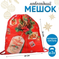Новый год. Сумка под сладости 290 х 340 мм, &laquo;С Новым годом&raquo;, посылка (мягкий полиэстер плотностью 210D)