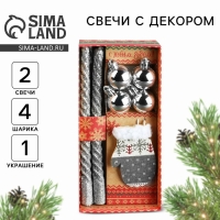 Новогодние витые свечи с декором &laquo;Удачного Нового года!&raquo;, на Новый Год, набор