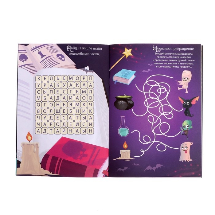 Активити-книжка с рисунками светом &laquo;Маленький волшебник&raquo;, ручка с фонариком и невидимыми чернилами
