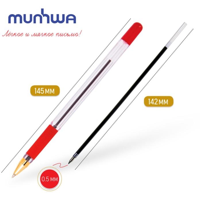 Ручка шариковая MunHwa MC Gold, стержень красный, узел 0.5 мм, грип Ручка шариковая MunHwa MC Gold, стержень красный, узел 0.5 мм, грип