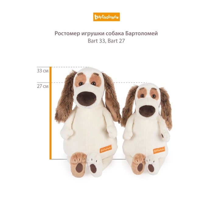 Мягкая игрушка &laquo;Бартоломей&raquo;, в стёганой куртке и штанах, 27 см