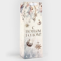 Пакет под бутылку &laquo;С Новым годом&raquo;, 13 х 36 х 10 см , Новый год