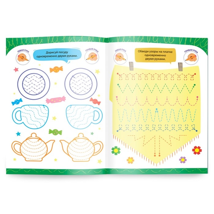 Нейропрописи «Рисуем двумя руками», 2 ступень Нейропрописи «Рисуем двумя руками», 2 ступень