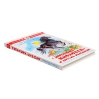 &laquo;Мустанг-иноходец и другие рассказы&raquo;, Сетон-Томпсон Э.