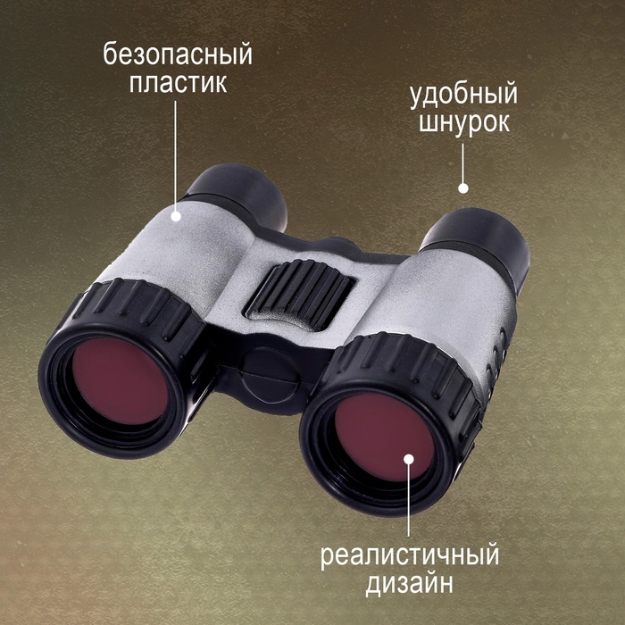 Бинокль &laquo;Разведчик&raquo;, цвета МИКС