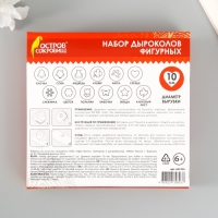 Дыроколы фигурные, НАБОР 12 видов, диаметр вырубки 10 мм