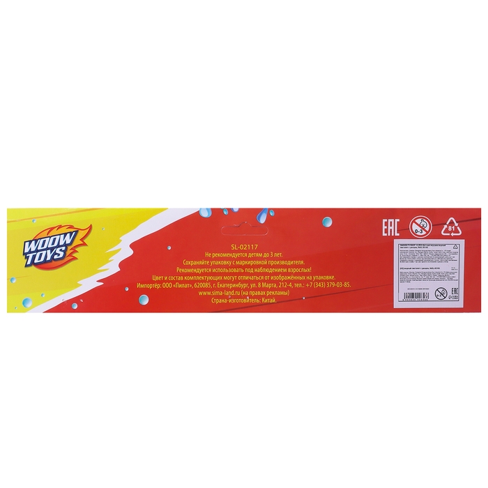 Водный пистолет &laquo;Щенок&raquo;, ранец-баллон