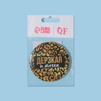 Зеркало карманное &laquo;Дерзкая&raquo;, d = 7 см, цвет чёрный