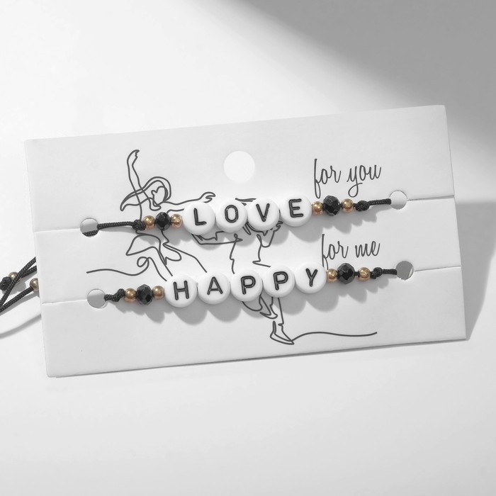 Браслеты &laquo;Неразлучники&raquo; бусины любовь и счастье, цвет чёрно-белый, 7 см