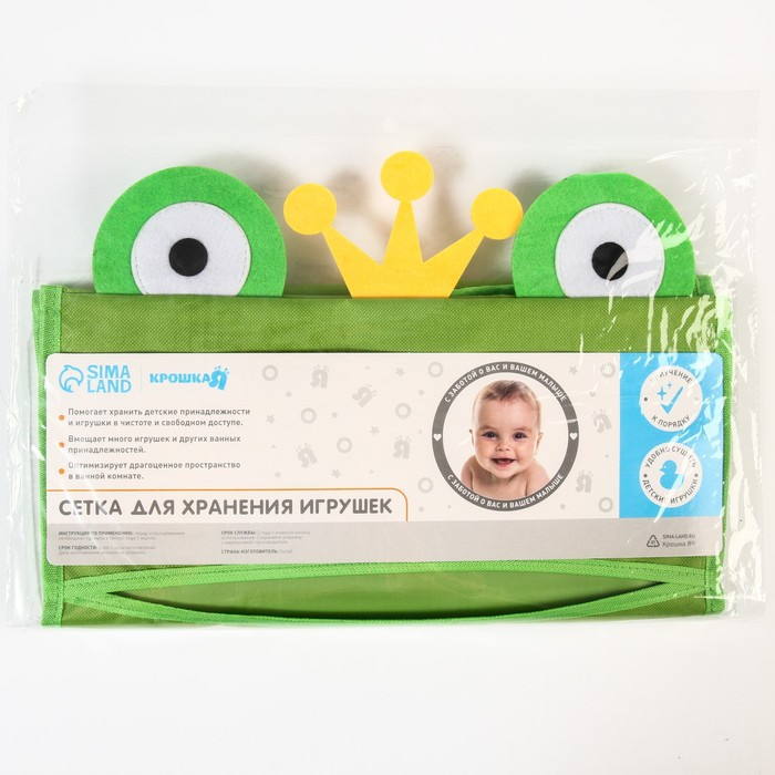 Сетка для хранения игрушек в ванной на завязках &laquo;Лягушка&raquo;