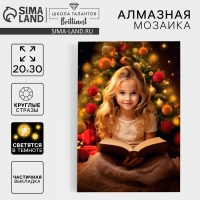 Алмазная мозаика на новый год с частичным заполнением со светящимися стразами на холсте «Волшебная ночь», 20 х 30 см, новогодний набор для творчества Алмазная мозаика на новый год с частичным заполнением со светящимися стразами на холсте «Волшебная ночь», 20 х 30 см, новогодний набор для творчества