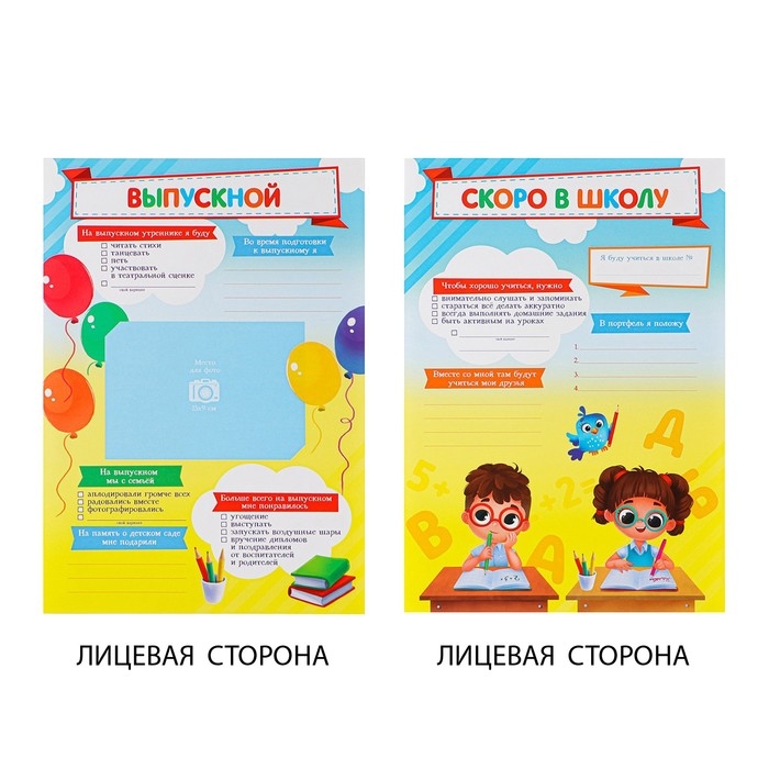 Папка школьная на кольцах &laquo;Портфолио дошкольника&raquo;, 14 листов-разделителей, 24,5 х 32 см.