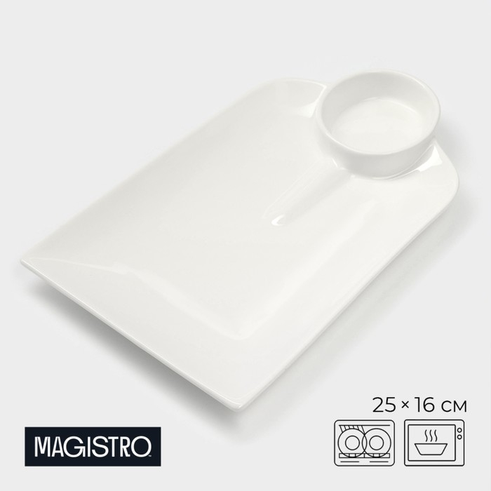 Блюдо фарфоровое Magistro &laquo;Ласта&raquo;, 25&times;16 см, цвет белый